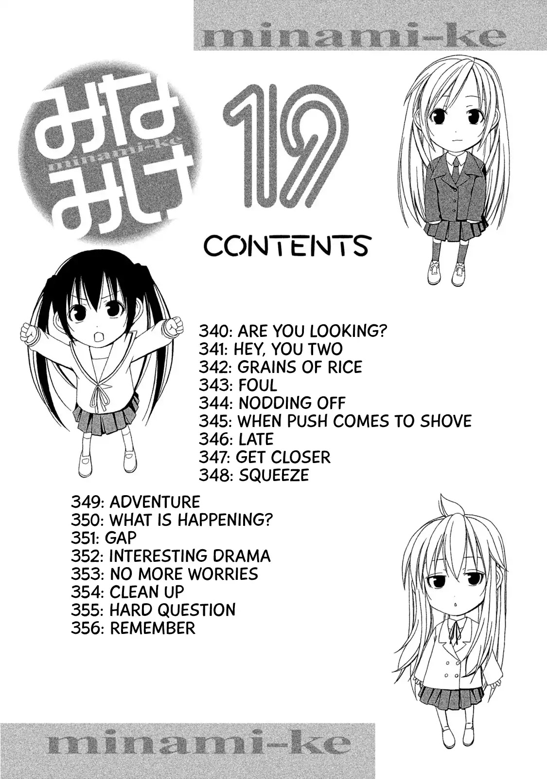 Minami-Ke - Chapter 356.5: Omake