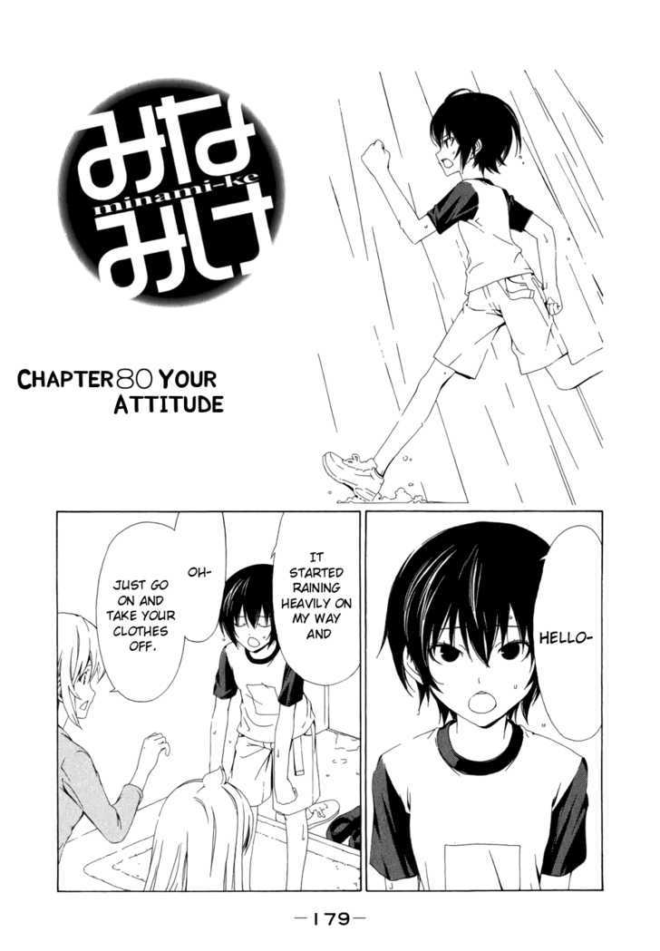 Minami-Ke - Vol.4 Chapter 80 : Your Attitude