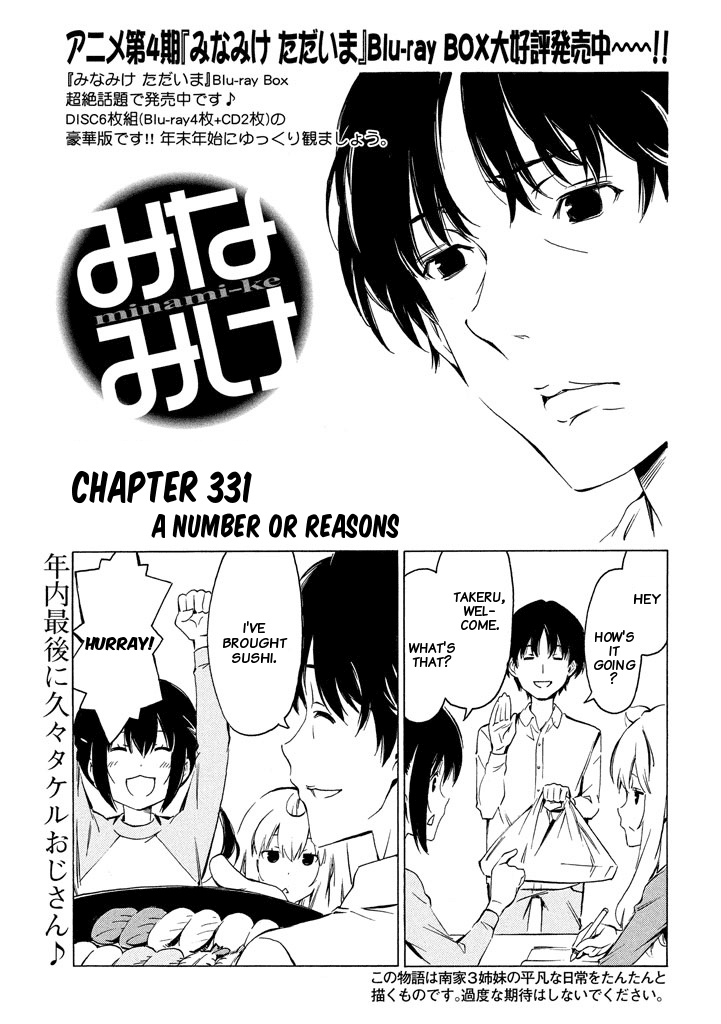 Minami-Ke - Chapter 331: A Number Of Reasons