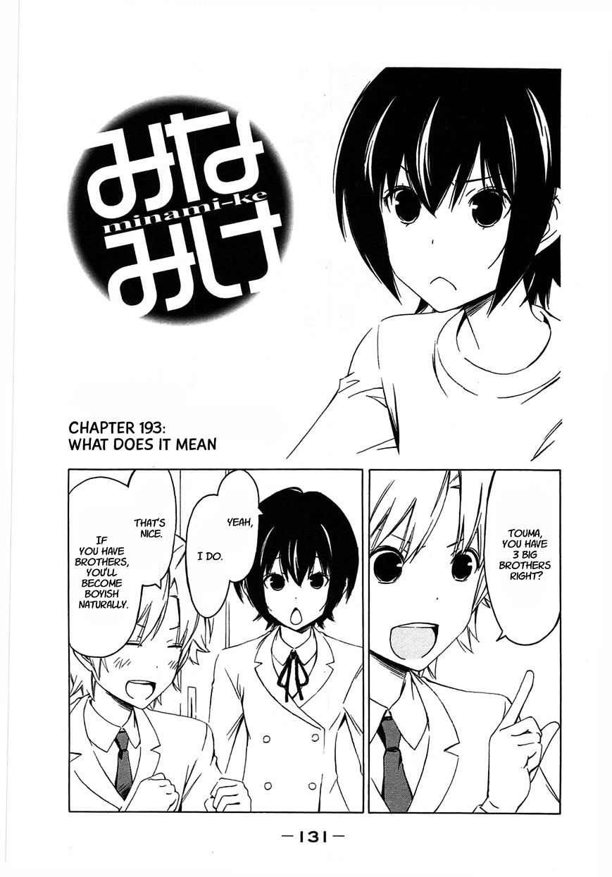 Minami-Ke - Vol.8 Chapter 193 : What Does It Mean