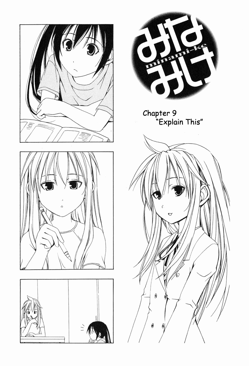 Minami-Ke - Chapter 9 : Explain This