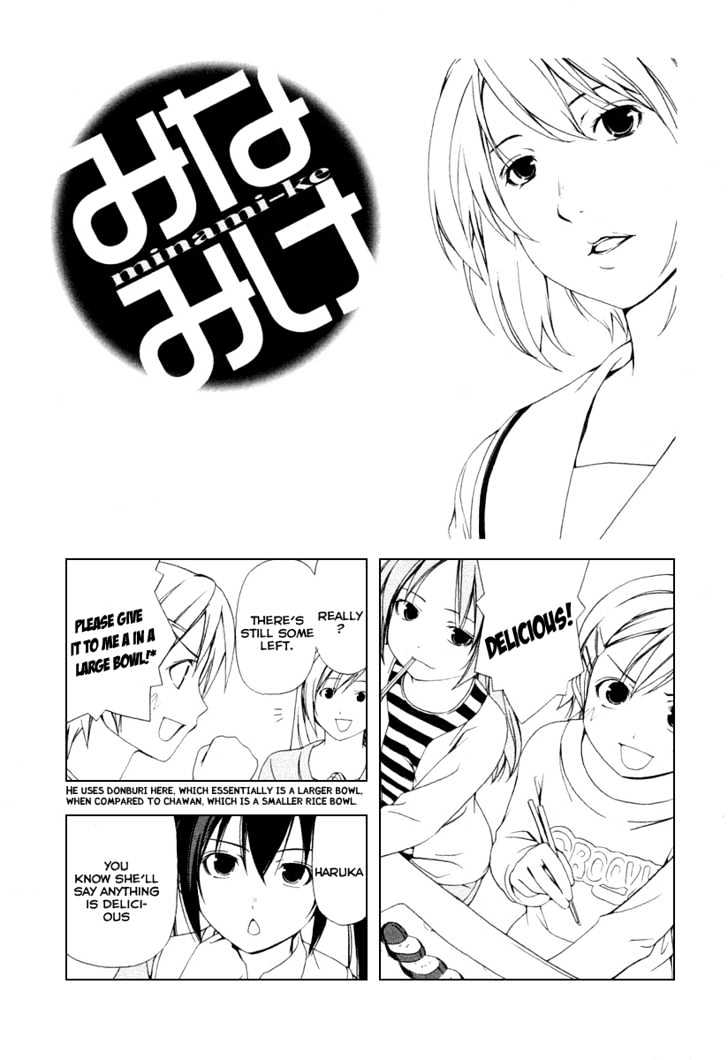 Minami-Ke - Vol.02 Chapter 35