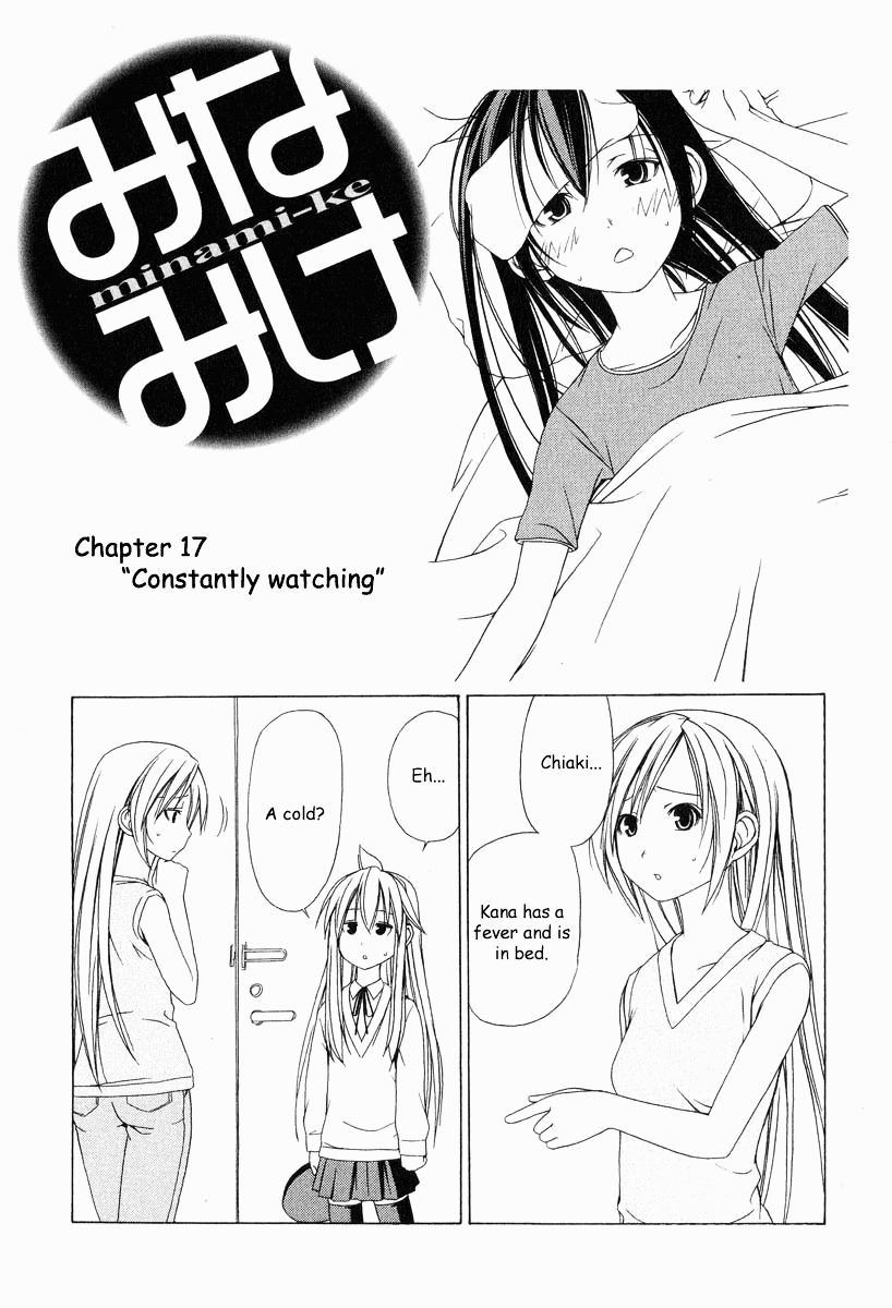 Minami-Ke - Chapter 17 : Constantly Watching