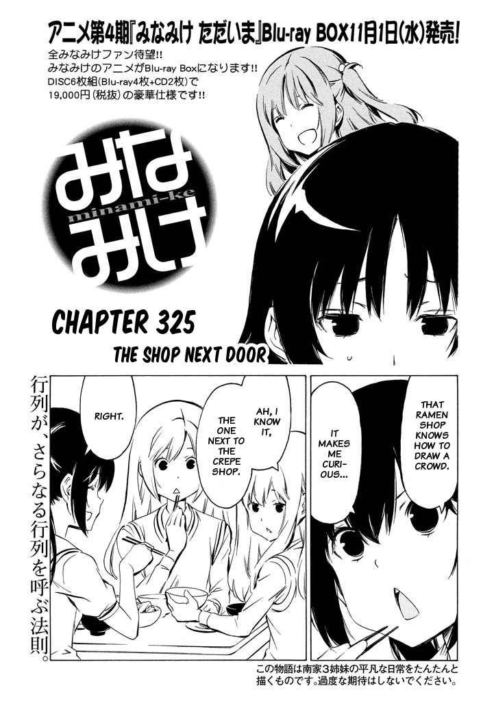 Minami-Ke - Chapter 325: The Shop Next Door