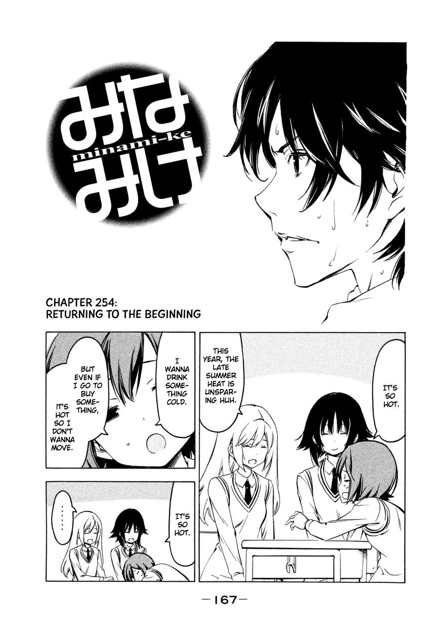 Minami-Ke - Vol.8 Chapter 254 : Returning To The Beginning