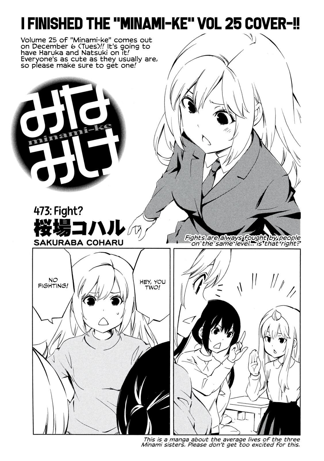 Minami-Ke - Chapter 473: Fight?