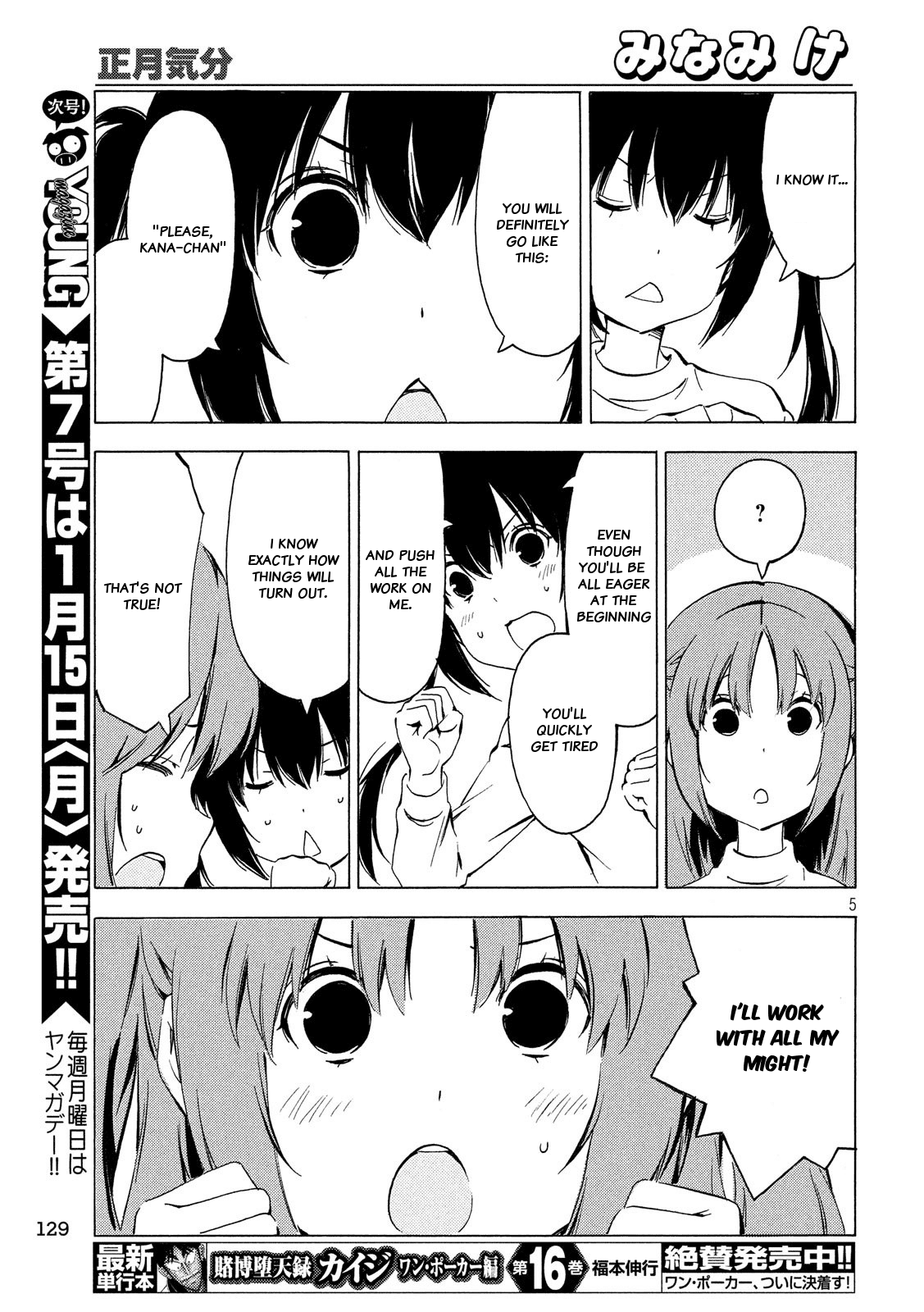 Minami-Ke - Chapter 332: New Year's Mood