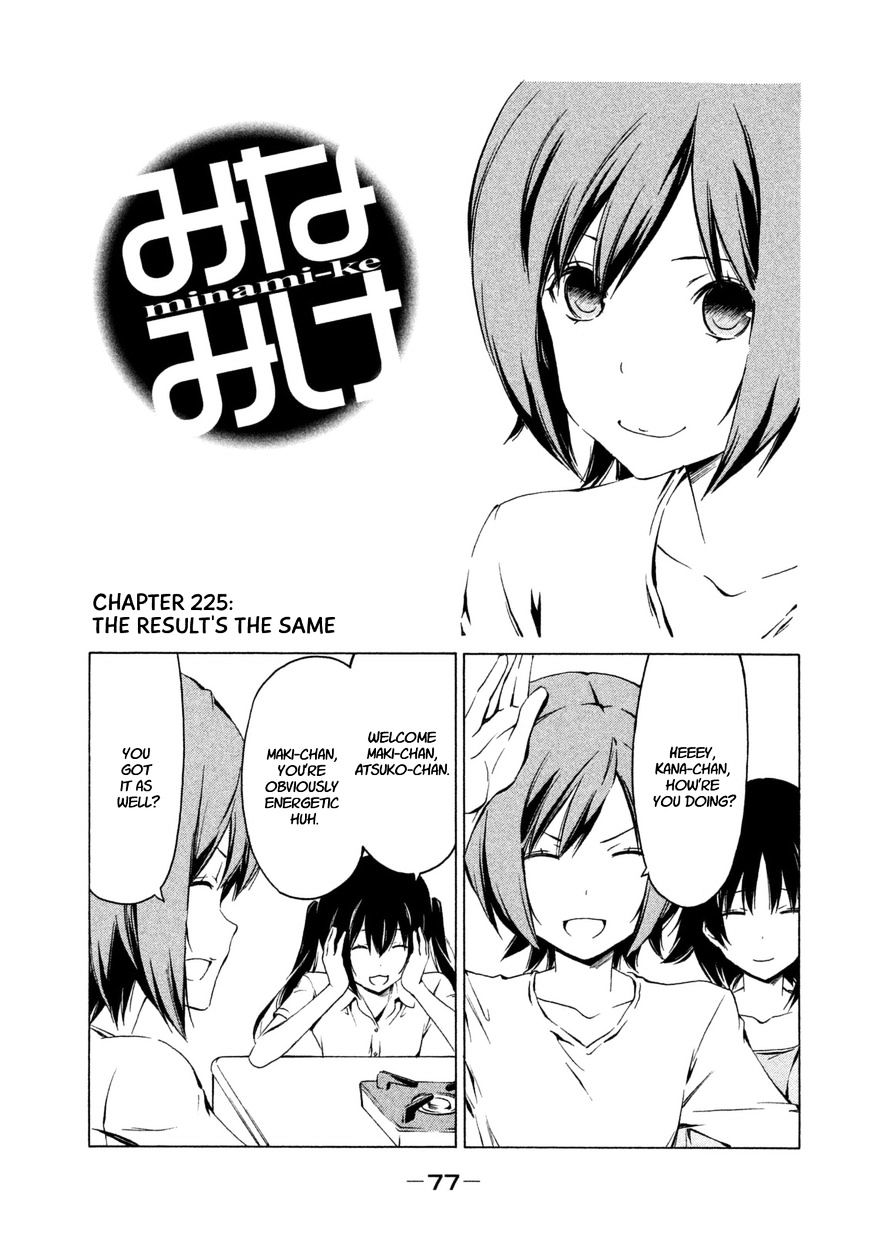 Minami-Ke - Vol.8 Chapter 225 : The Result's The Same