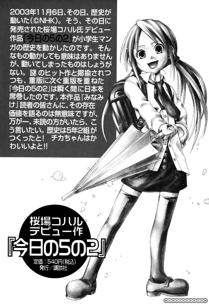 Minami-Ke - Vol.6 Chapter 101.5