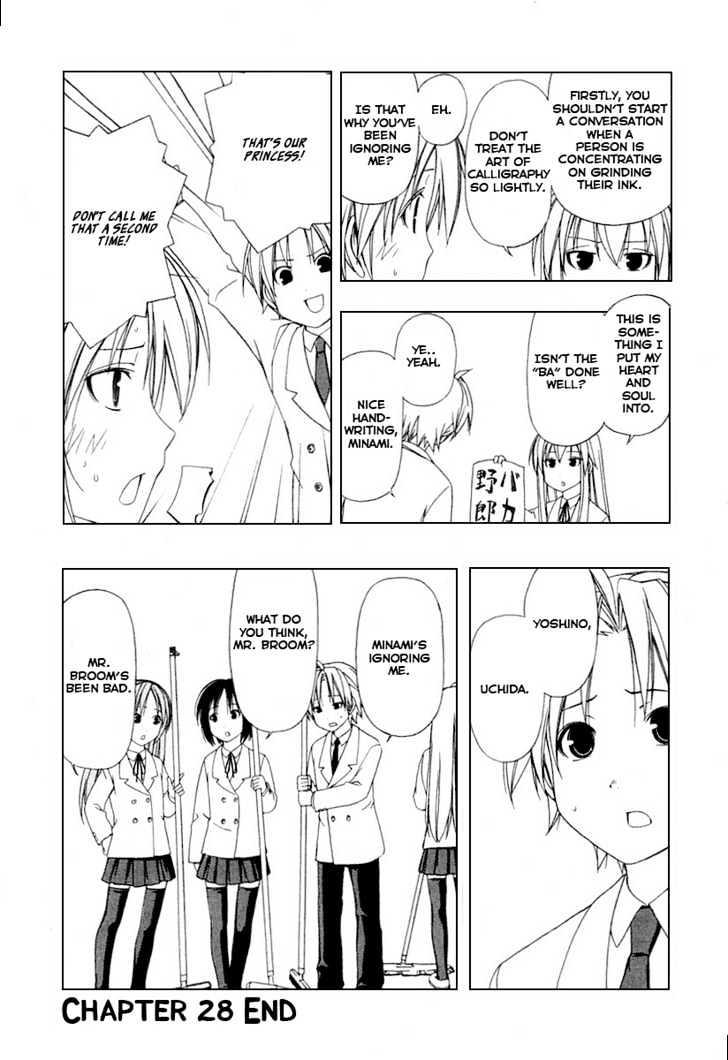 Minami-Ke - Vol.02 Chapter 28