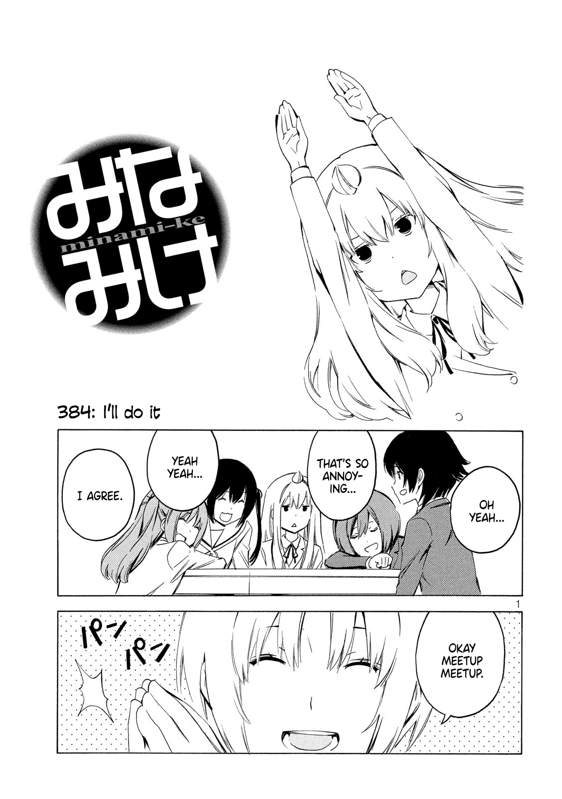 Minami-Ke - Chapter 384: I'll Do It