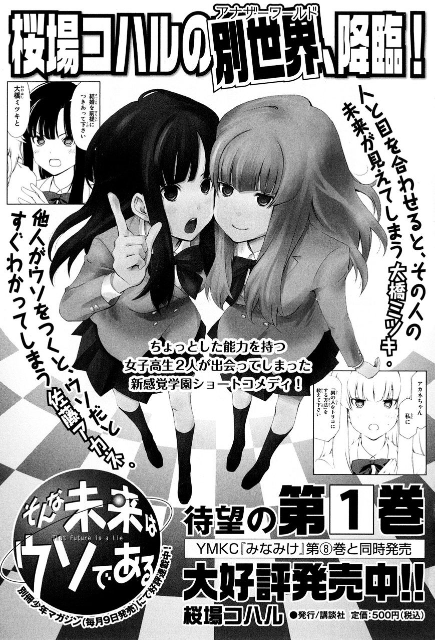 Minami-Ke - Vol.8 Chapter 159 : Becoming A God + After School Chapter: "how?"