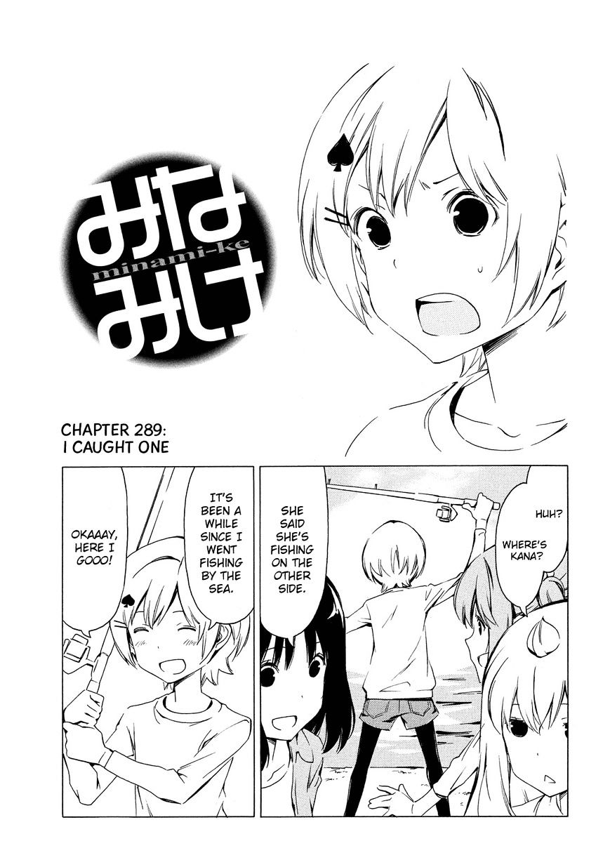 Minami-Ke - Vol.8 Chapter 289 : I Caught One