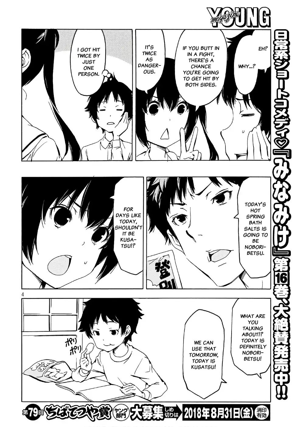 Minami-Ke - Chapter 341: Hey, You Two