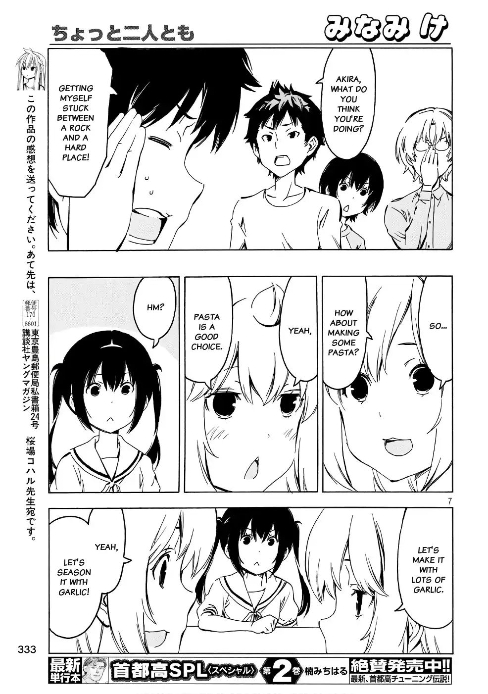 Minami-Ke - Chapter 341: Hey, You Two