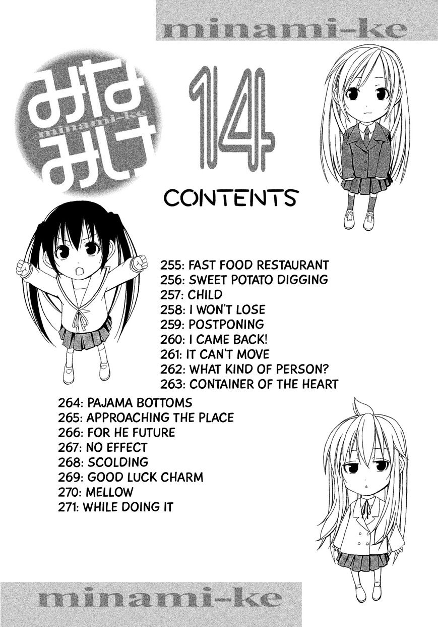 Minami-Ke - Vol.8 Chapter 255 : Fast Food Restaurant