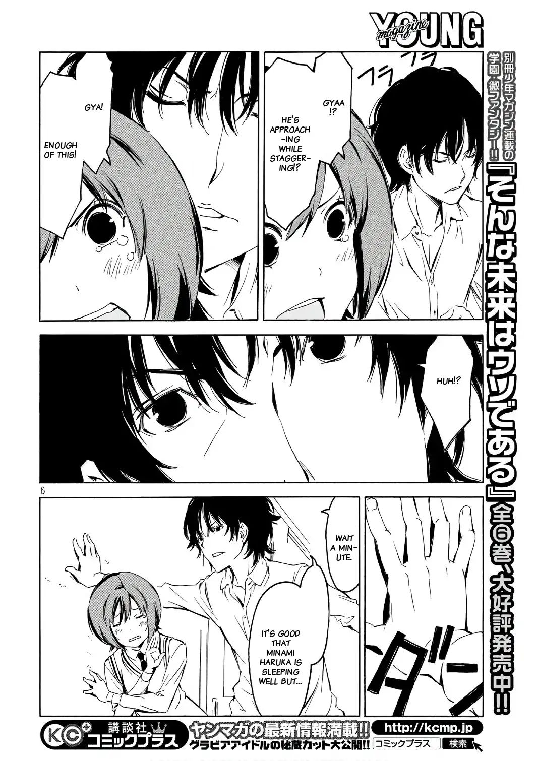 Minami-Ke - Chapter 344: Nodding Off