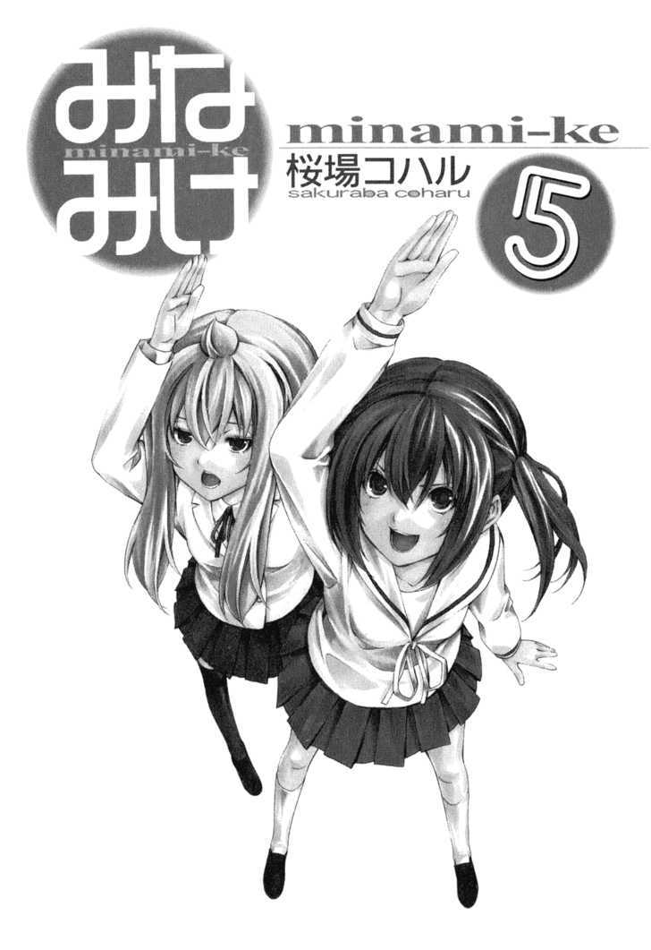 Minami-Ke - Vol.5 Chapter 82 : Reborn