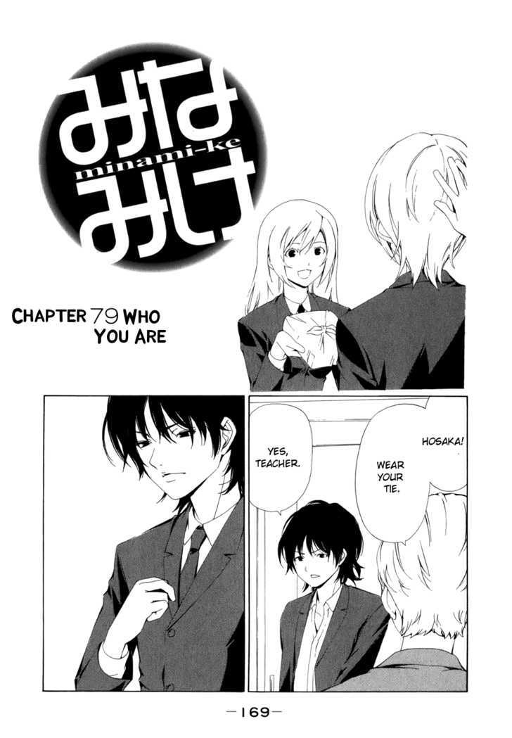 Minami-Ke - Vol.4 Chapter 79 : Who You Are