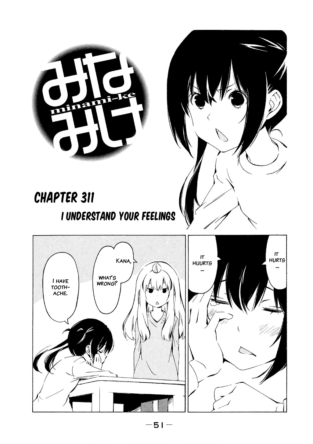 Minami-Ke - Chapter 311: I Understand Your Feelings