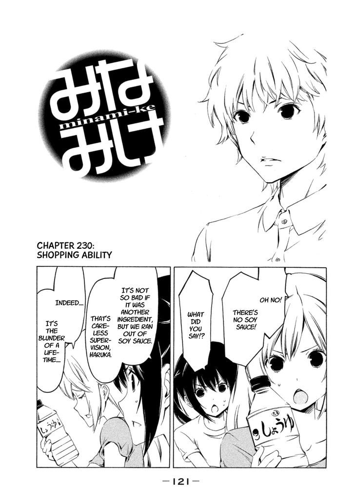 Minami-Ke - Vol.12 Chapter 230 : Shopping Ability