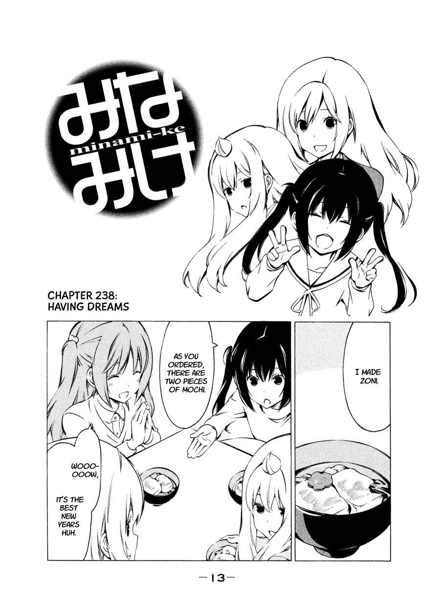 Minami-Ke - Vol.8 Chapter 237 : Having Dreams