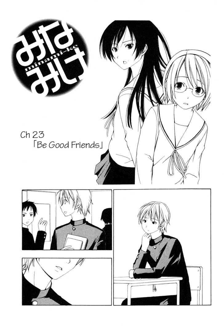 Minami-Ke - Vol.2 Chapter 23