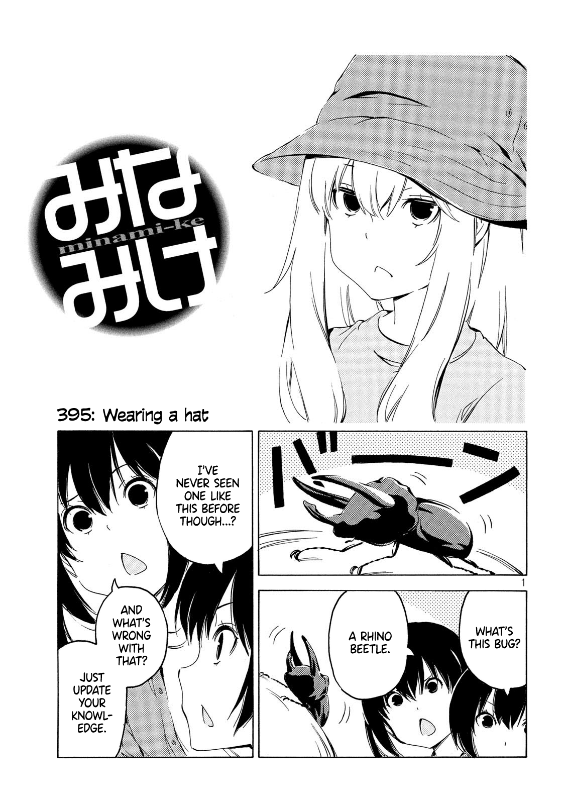 Minami-Ke - Chapter 395: Wearing A Hat