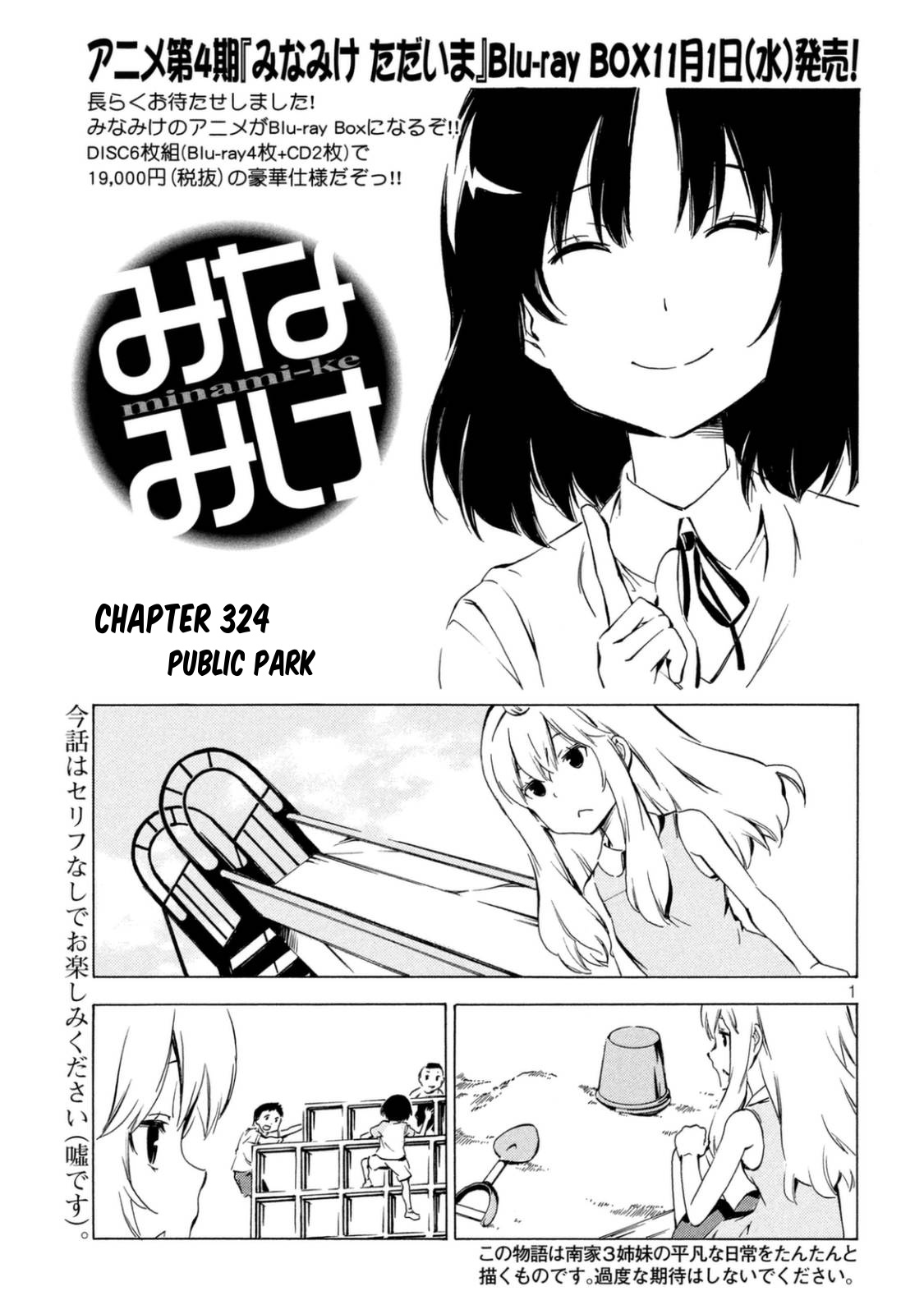 Minami-Ke - Chapter 324: Public Park