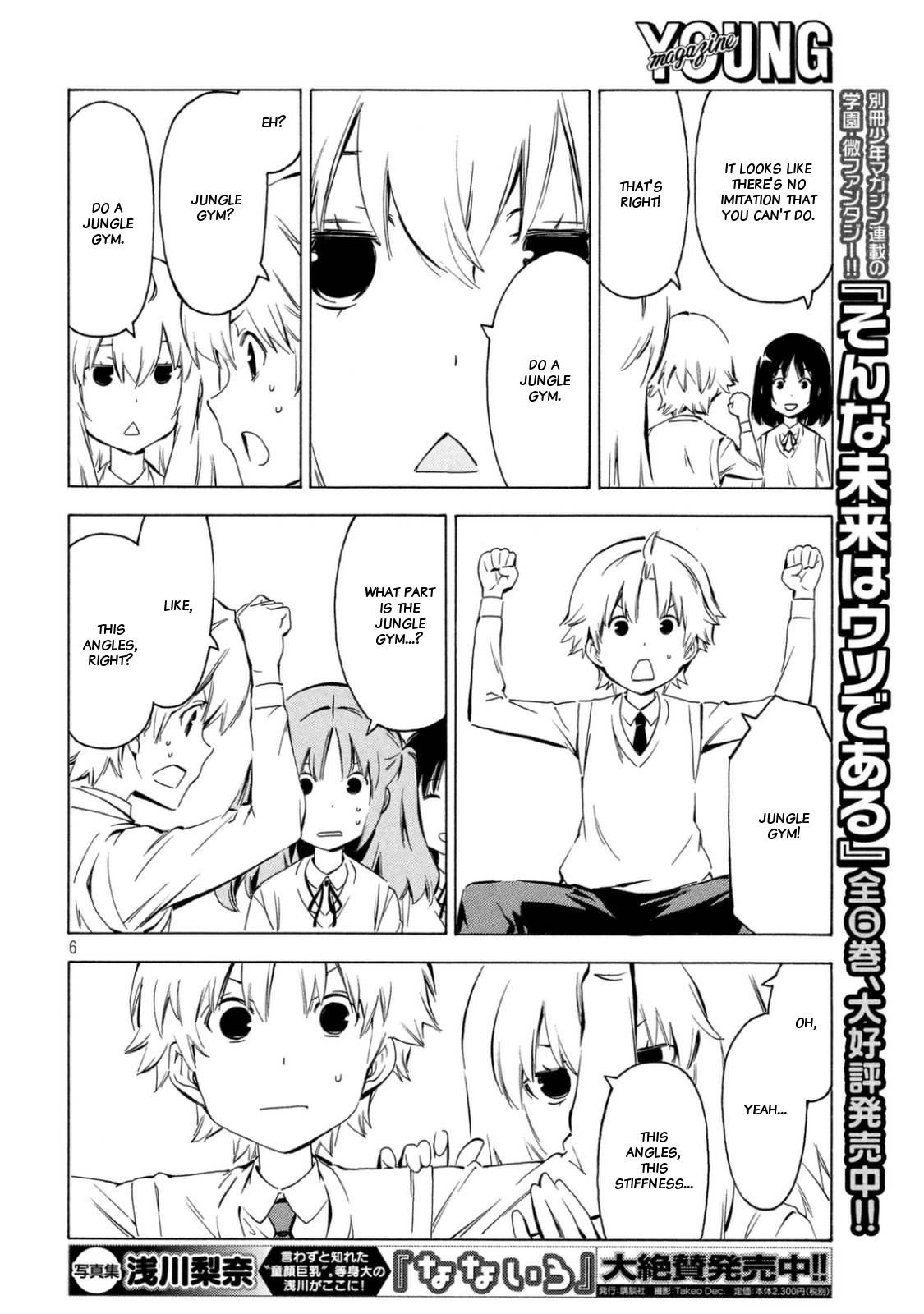 Minami-Ke - Chapter 324: Public Park