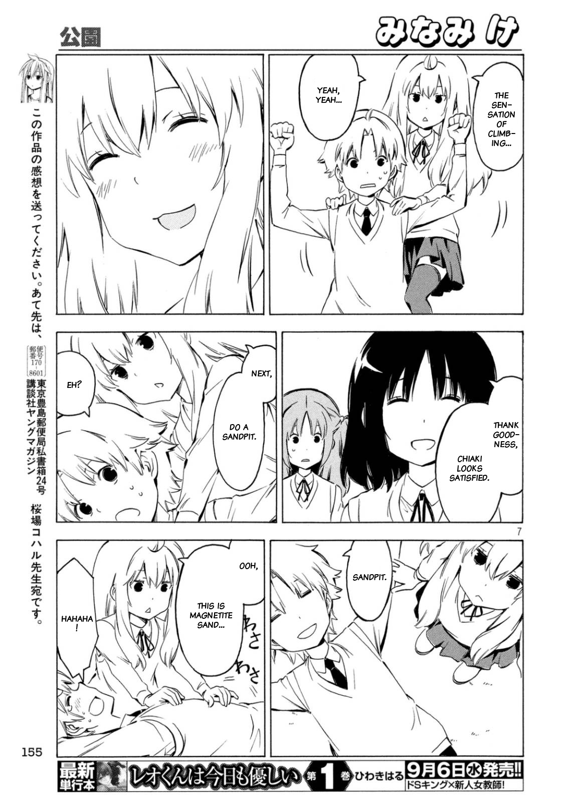 Minami-Ke - Chapter 324: Public Park