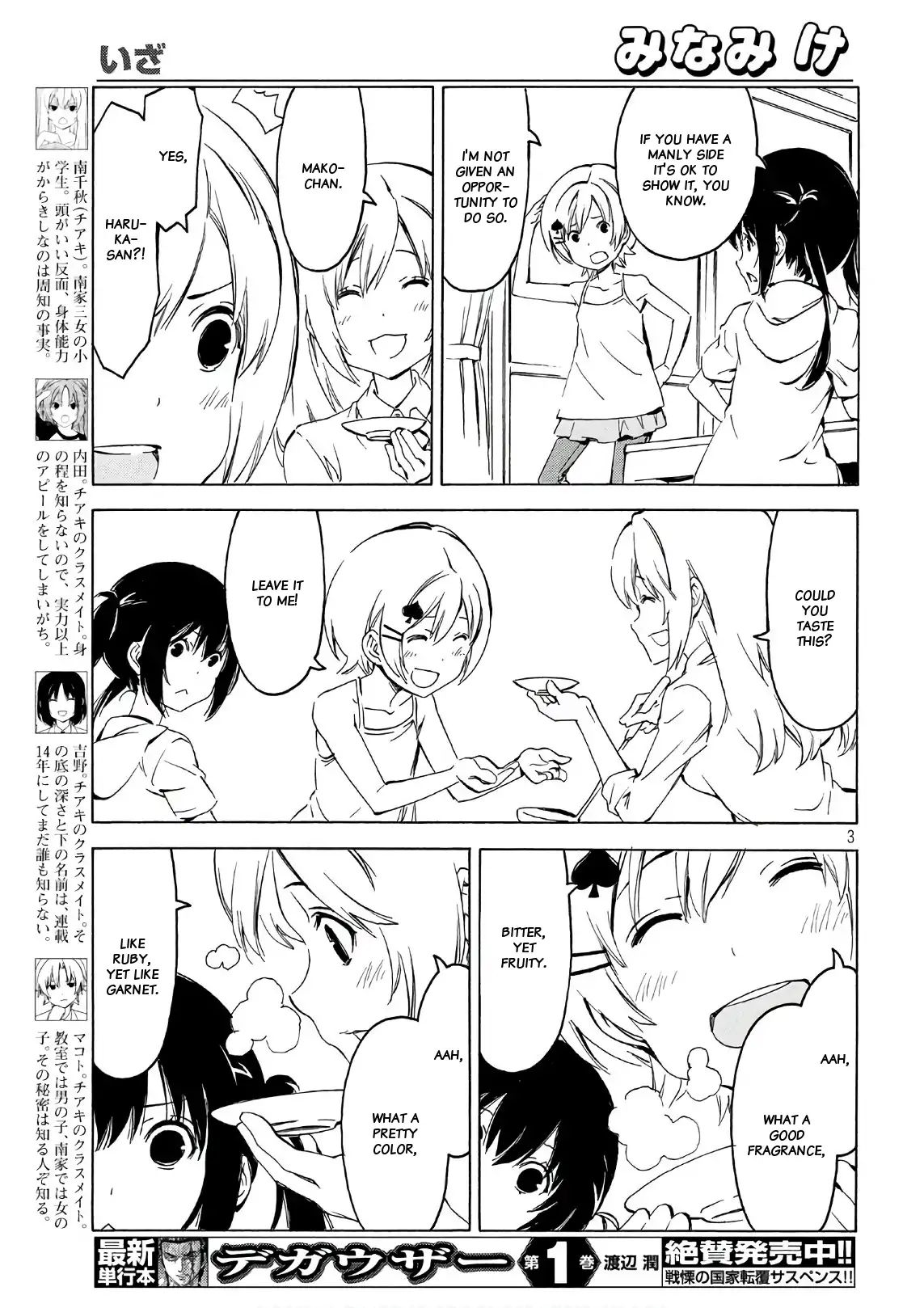 Minami-Ke - Chapter 345: When Push Comes To Shove