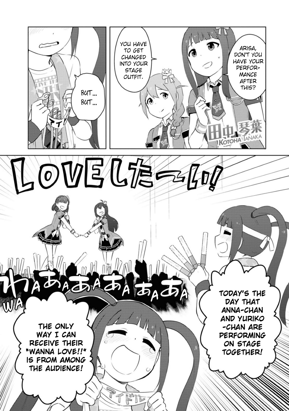 The Idolm@Ster Million Live! Theater Days - Lively Flowers - Chapter 14