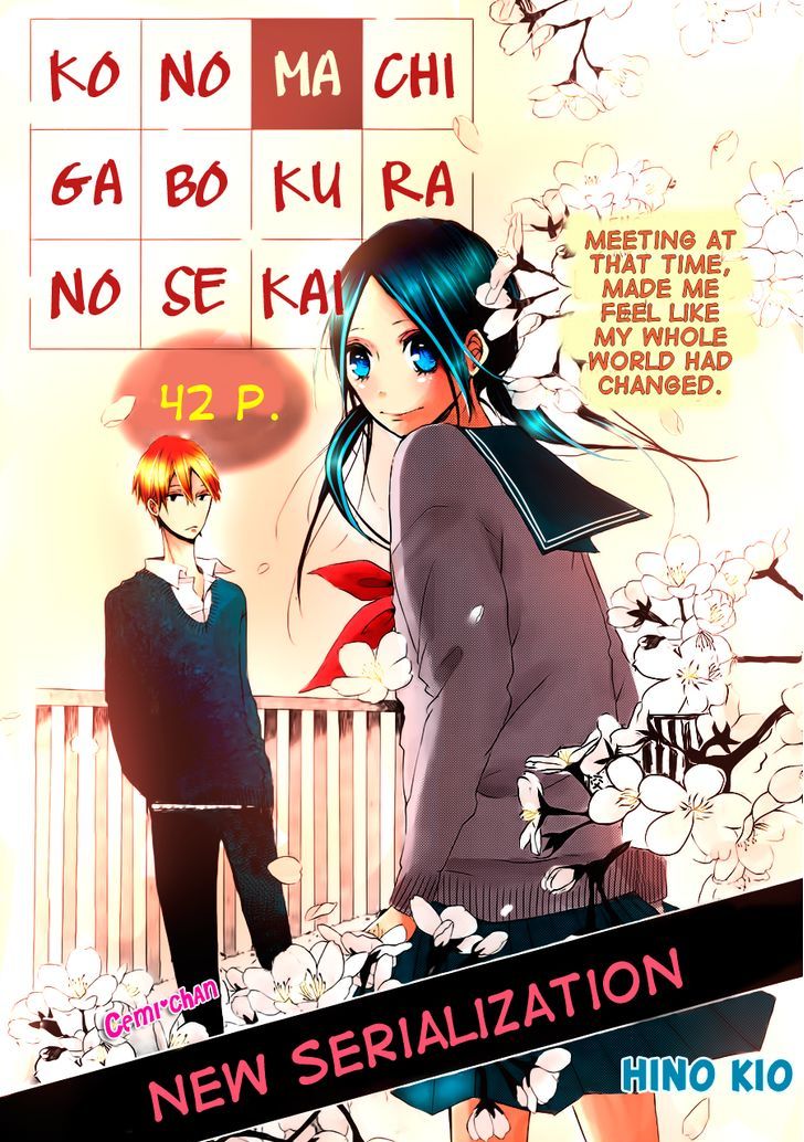 Kono Machi Ga Bokura No Sekai - Chapter 1