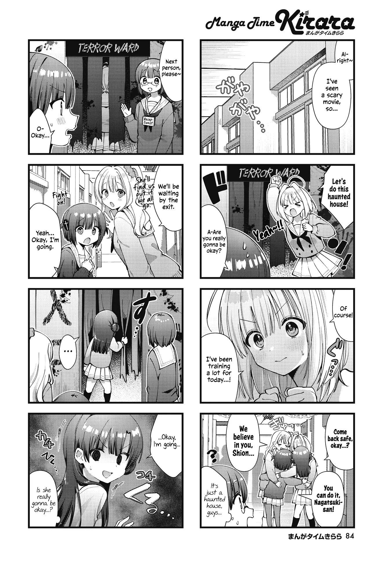 Chimidoro Ice-Cream - Chapter 17