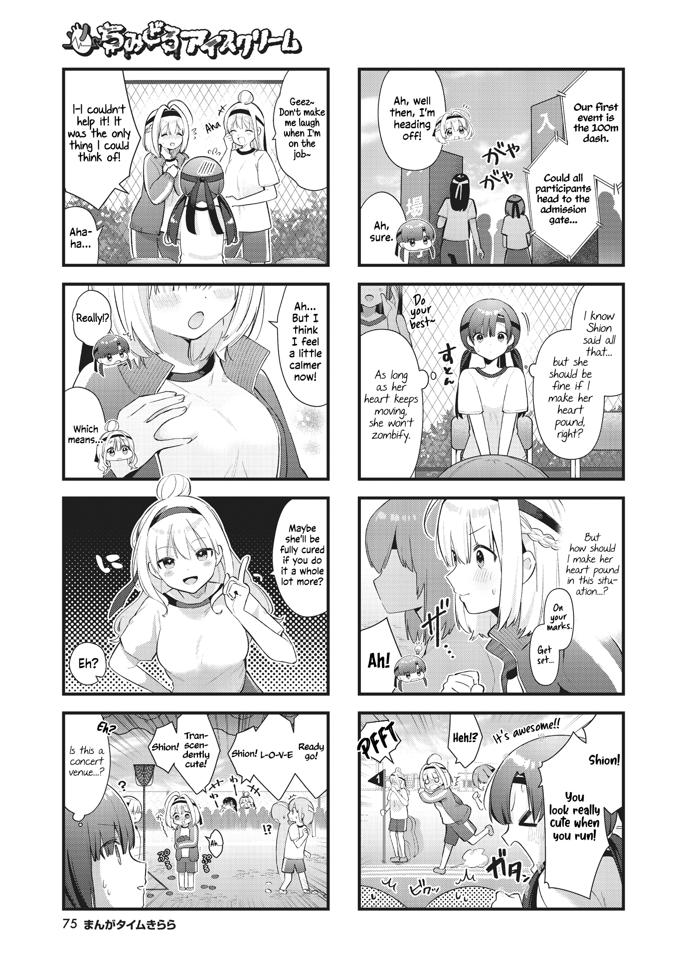 Chimidoro Ice-Cream - Chapter 12