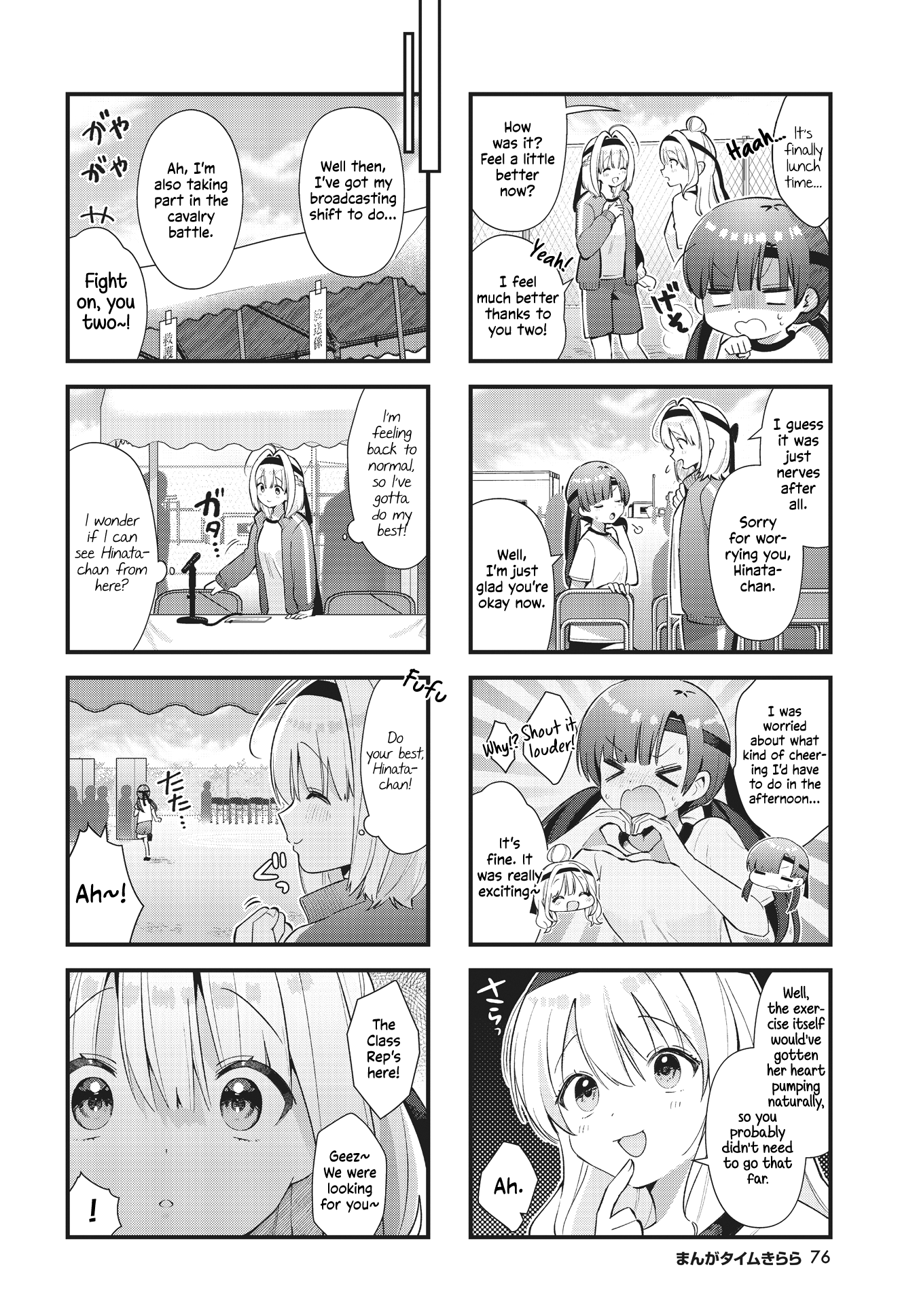 Chimidoro Ice-Cream - Chapter 12