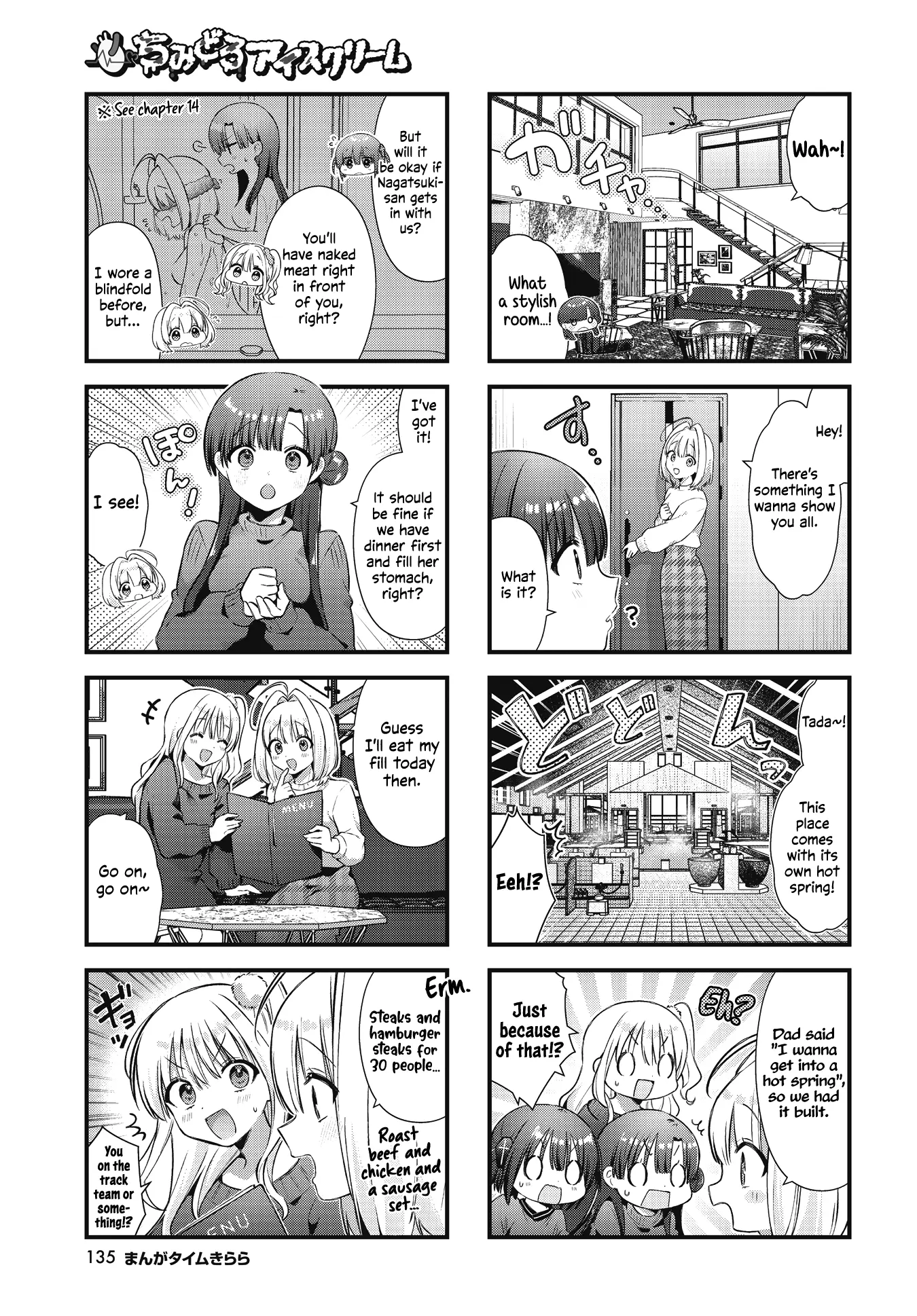 Chimidoro Ice-Cream - Chapter 21