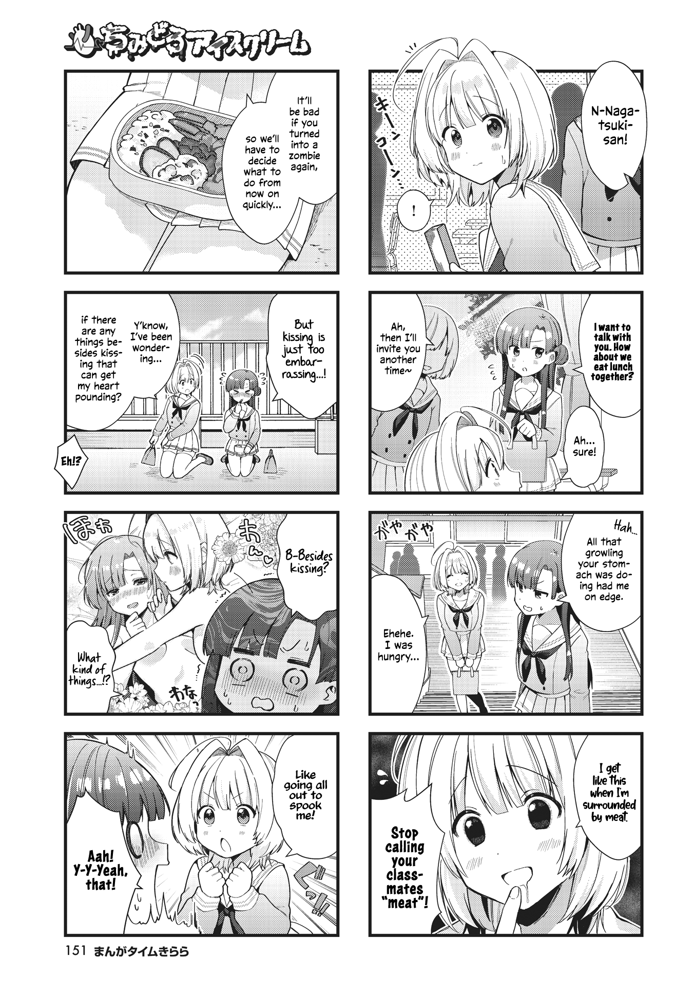 Chimidoro Ice-Cream - Chapter 3