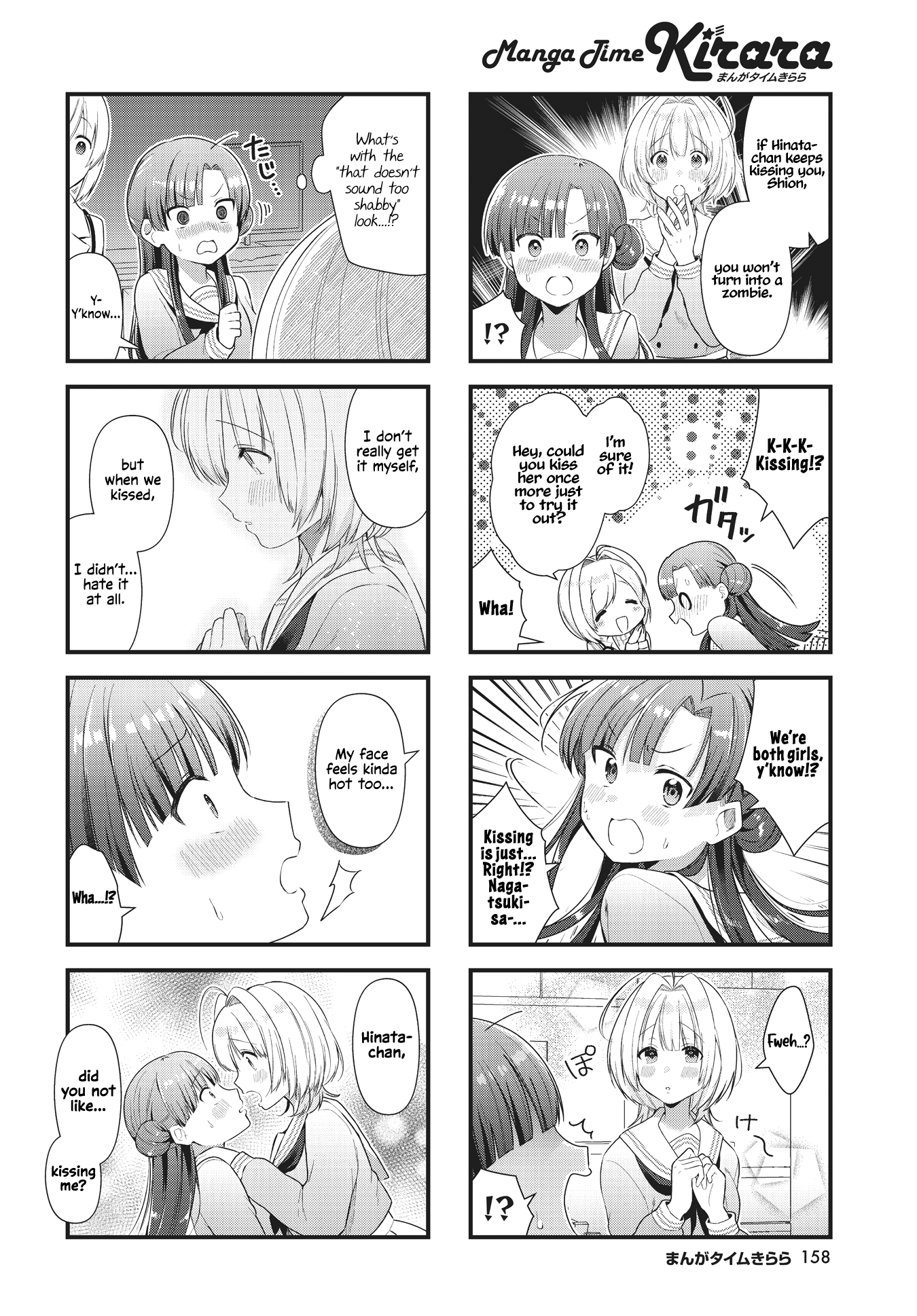 Chimidoro Ice-Cream - Chapter 2