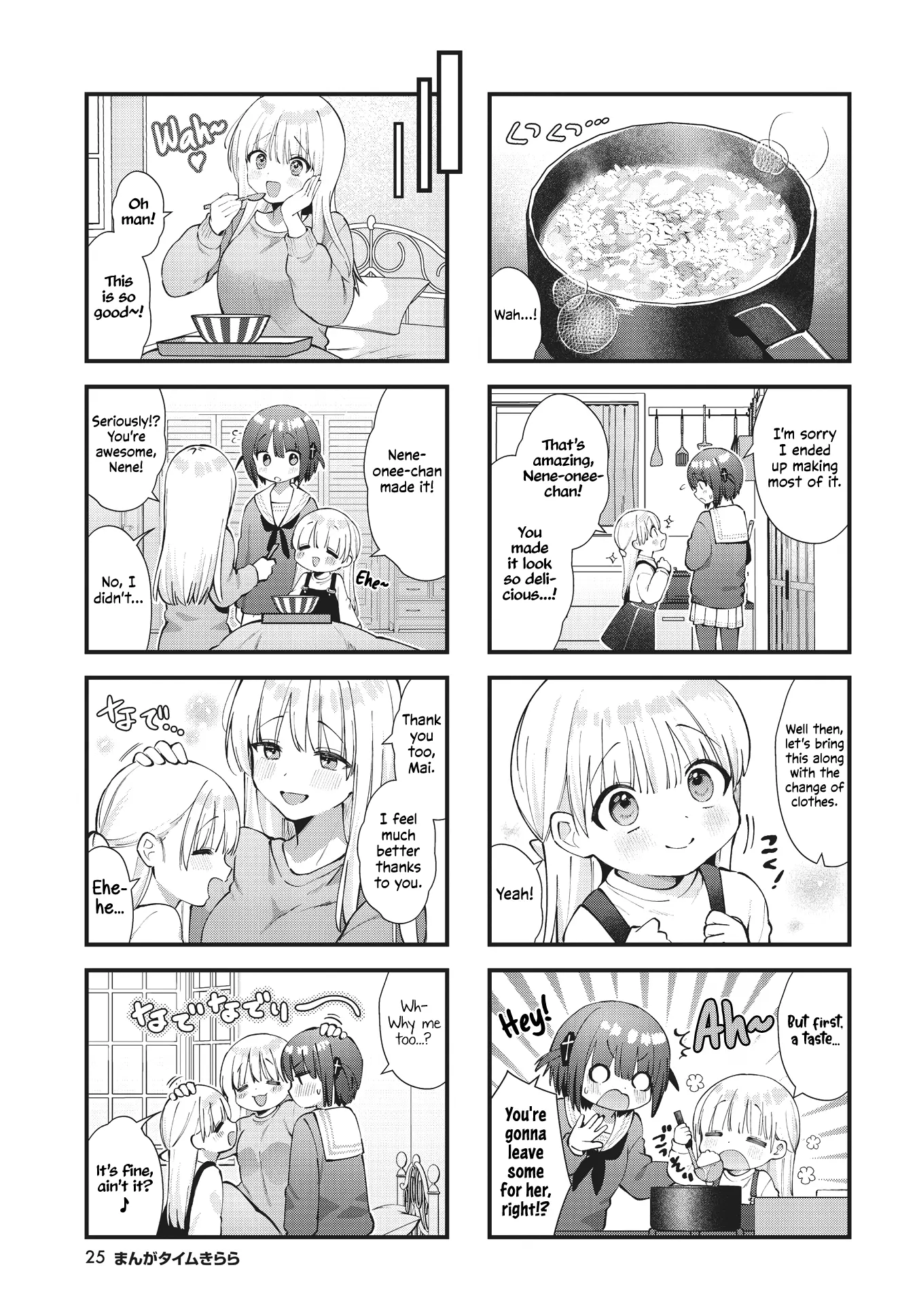 Chimidoro Ice-Cream - Chapter 15