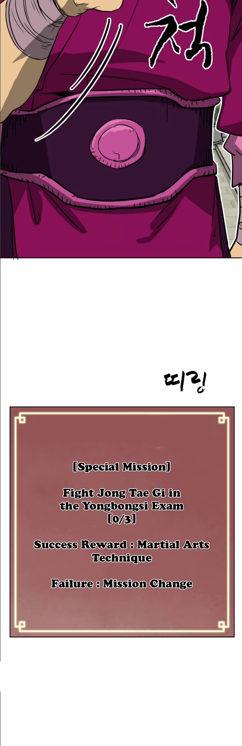 Infinite Leveling: Murim - Chapter 46