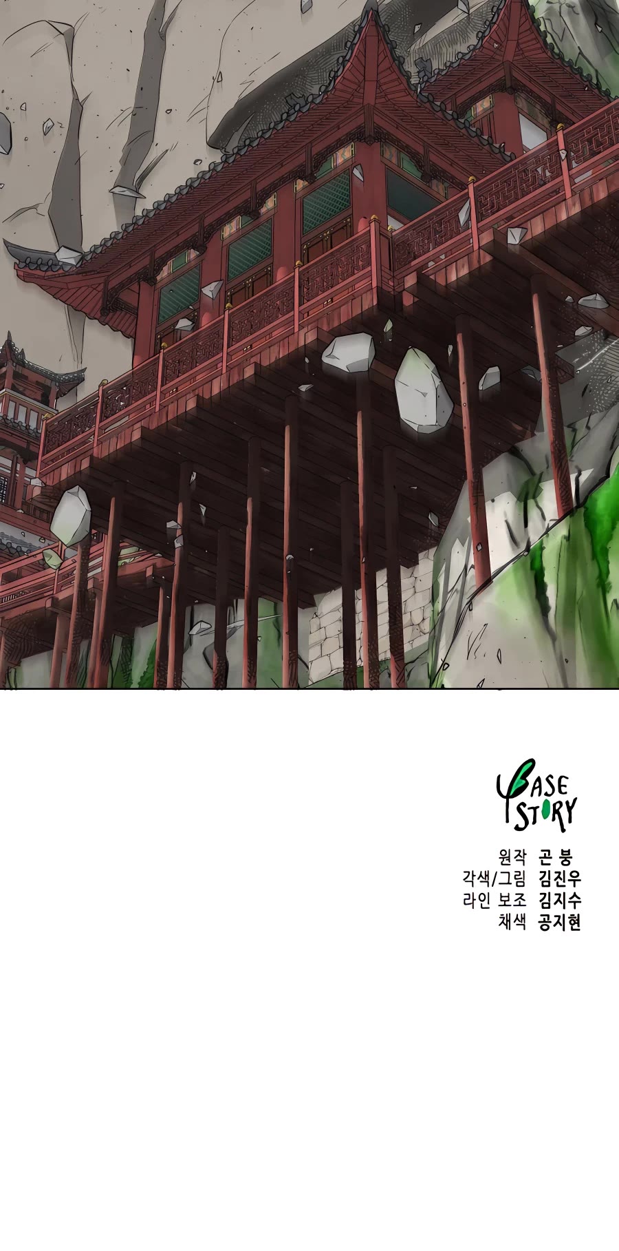 Infinite Leveling: Murim - Chapter 141