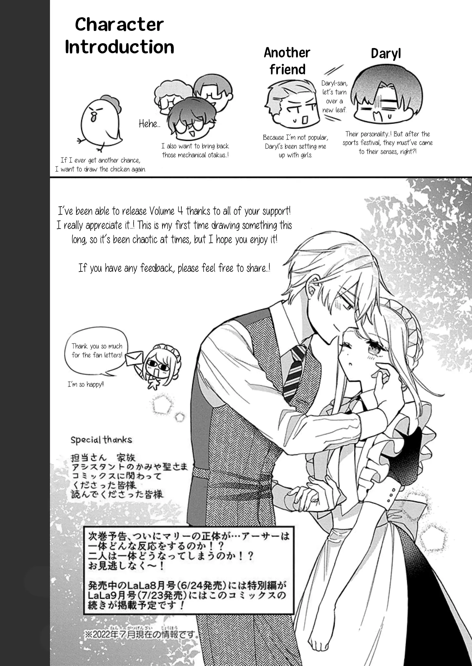 Mechanical Marie - Vol.4 Chapter 18.5