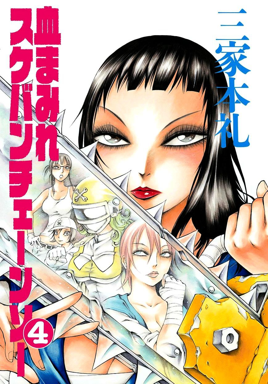 Chimamire Sukeban Chainsaw - Chapter 21