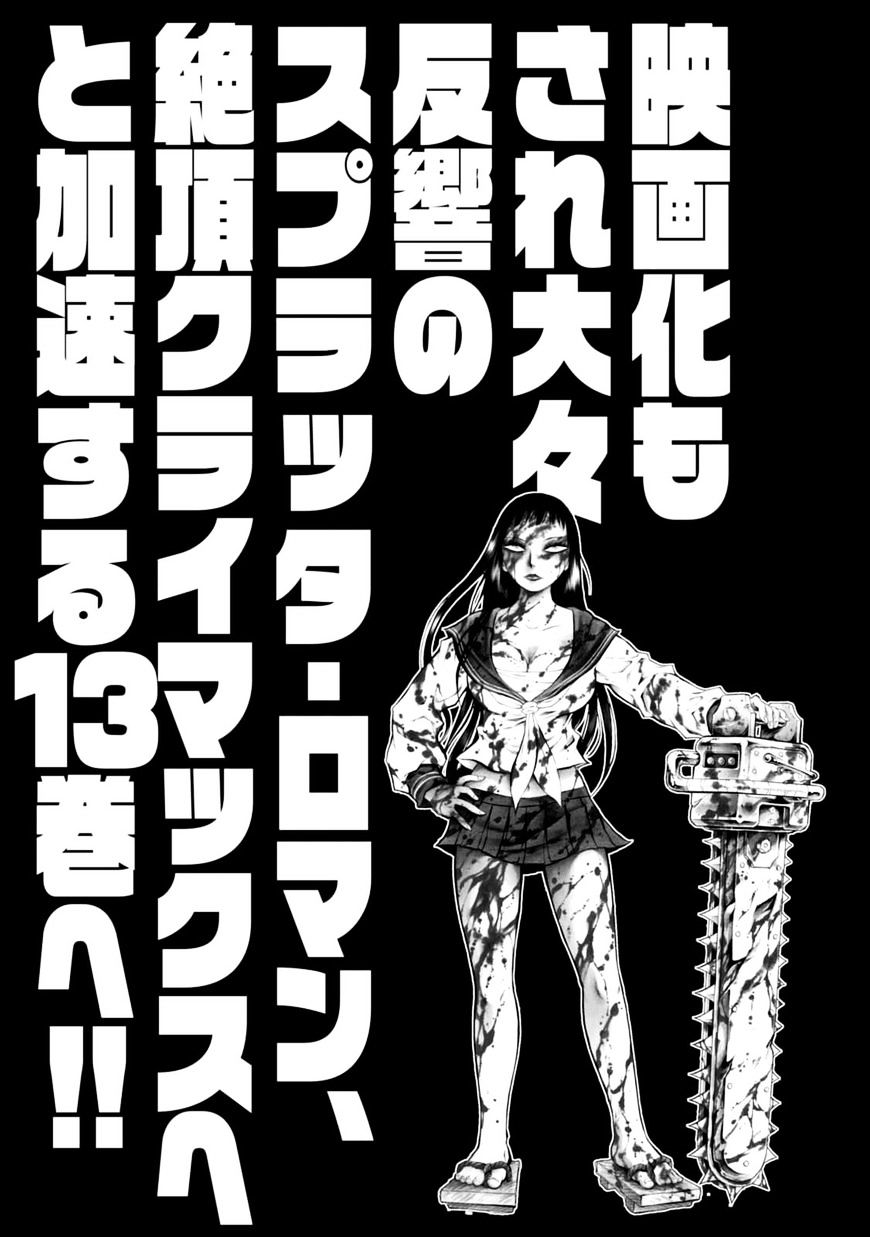 Chimamire Sukeban Chainsaw - Chapter 82