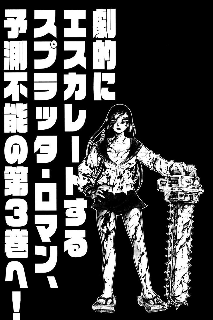 Chimamire Sukeban Chainsaw - Vol.2 Chapter 13