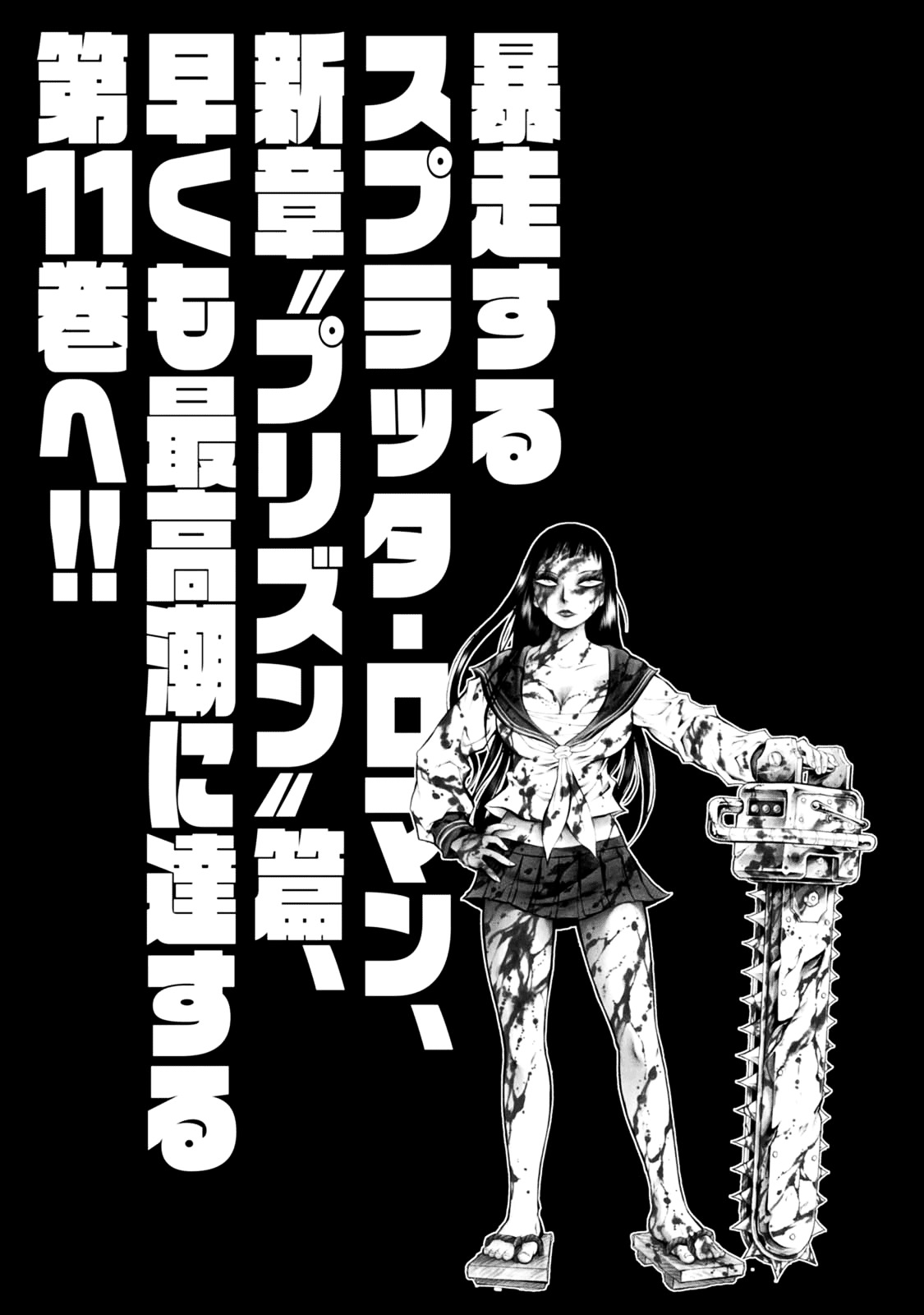 Chimamire Sukeban Chainsaw - Vol.10 Chapter 70