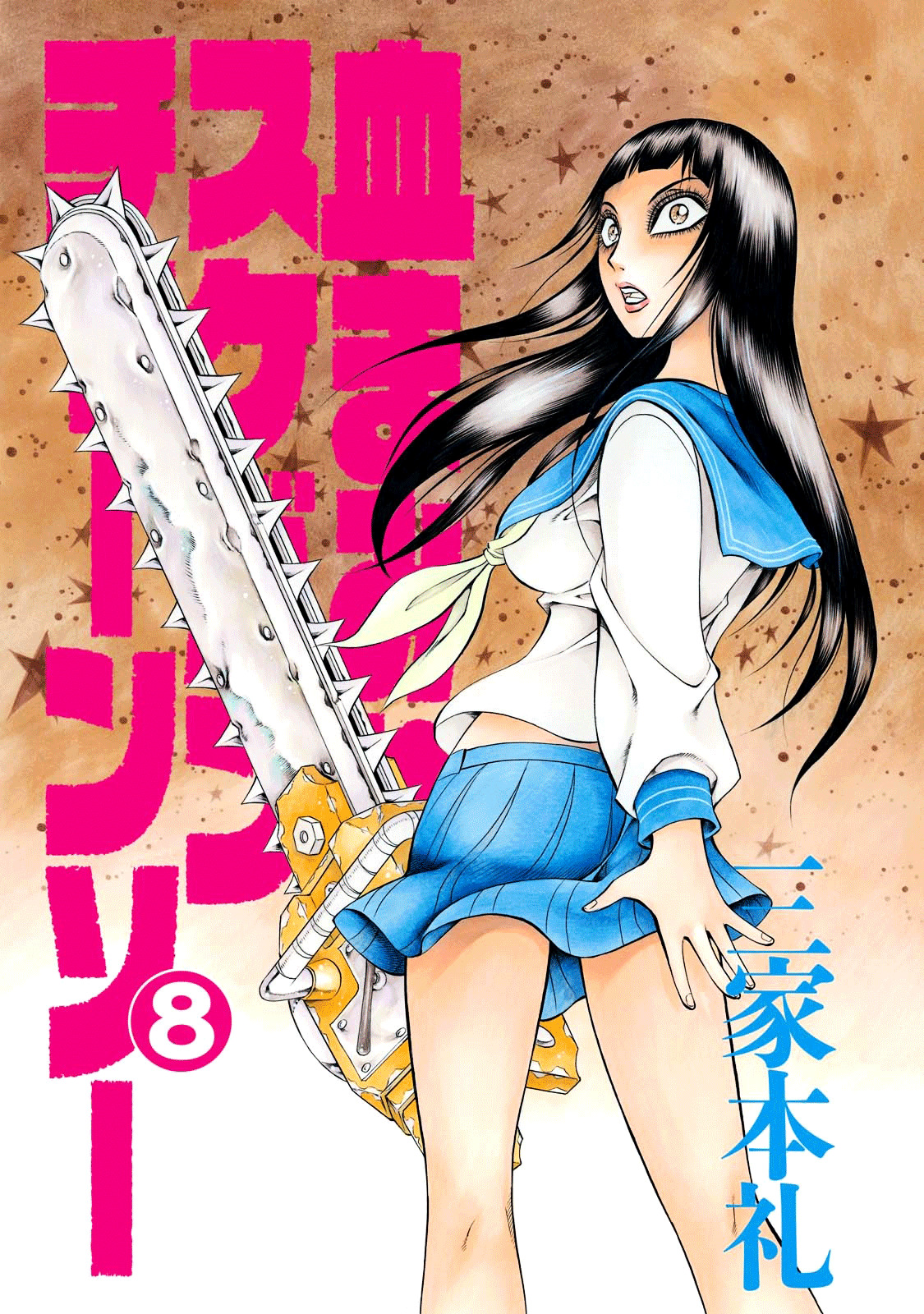 Chimamire Sukeban Chainsaw - Vol.8 Chapter 50