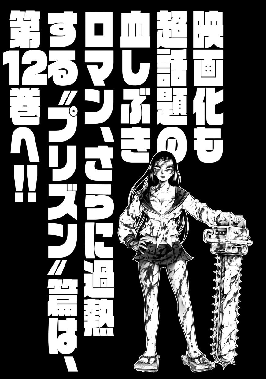 Chimamire Sukeban Chainsaw - Chapter 75